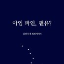 아임파인 이미지
