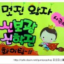 예쁜손글씨 POP 이미지