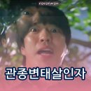 순영병원 | 허수아비 8회 8화 줄거리 이기범 살인자로 누명 쓴 강태주 악마새X 이기환
