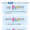 온누리영진약국 이미지