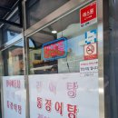 은송횟집식당