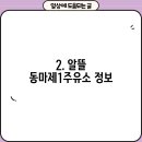 동마 제1주유소 이미지