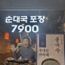 두산벤처다임 구내식당 | [인덕원맛집] 담소소사골순대육개장 안양두산벤처다임점 - 든든한 평촌국밥 맛집