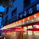 용성통닭(세류직영점) | 호매실 맛집] 수원 3대 천왕 '용성통닭 호매실직영점' 내돈내산 후기: 왕갈비반 양념반에 똥집, 닭발...