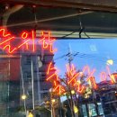 식껍 면목점 이미지