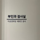 하나병리과의원 이미지