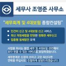 세무법인보광 - 송파구 백제고분로9길 7 | 세무법인보광
