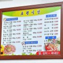 초원식당 이미지