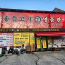 착한한우 | 광주 용봉동 한우맛집 용봉동 소고기 [좋은고기한우직판장]