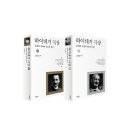 김상봉프로 | 하이데거 사유의 폭풍 속으로 들어가다 『하이데거 극장: 존재의 비밀과 진리의 심연』