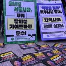 복지부 돌봄통합지원법 입법예고, 장애계 &#34;장애인 지역사회 배제&#34;전장연, &#34;기존 등급 중심·시설로 돌려보낼 장치&#34; 복지부에 의견서 제출 이미지