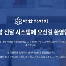 대한시스템주 이미지