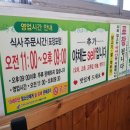 신풍농장 | 49. [원조호수삼계탕] 신풍역 신길동, 서울 3대...원조호수삼계탕&#34; 방문 후기 (feat. 서울 3대 삼계탕)
