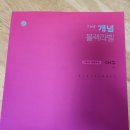 대수개발 | 더 개념 블랙라벨 대수 사용후기