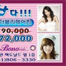 보노헤어 이미지