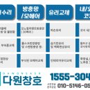 광명샤시유리창호 이미지