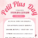 쁘띠플러스의원 이미지