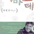 나마스테