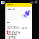 세븐일레븐제주화북진동점 | 제주 세빵스 화북일동 빵지순례 바게트 치아바타 맛집, 첫 방문에 스탬프 9개 찍었다.