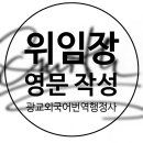 광교공인외국어번역행정사사무소 이미지