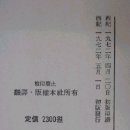 삼진사 이미지