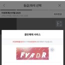 [이세계아이돌 이세계페스티벌 티켓팅 망한 후기]