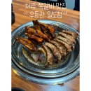 우등관 | 제주도에서 쪽갈비 먹는다면 현지인 강추 우등관 솔직후기