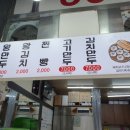 미성왕만두 이미지