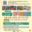 하이캠유치원 이미지