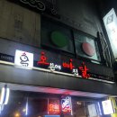 오븐에빠진닭(회기역점) | 오븐에빠진닭 서울역점 :: 메뉴추천, 청양마늘치킨에 골뱅이소면도 맛있는 오빠닭