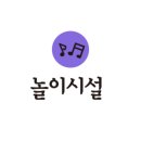 오즈빌리지 키즈카페 이미지