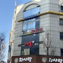 고주몽화로구이 | 해물찜 쭈꾸미볶음이 맛있는 신중동역맛집 다온쭈꾸미해물찜 방문후기