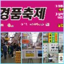 대한민국고엽제전우회강원특별자치도지회인제군지부 | 제천시민들, 코로나19 대응-내토전통시장상인회(회장 김정문 전제천시의원), 11~12월 2021코리아세일...