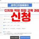 스마트폰 활용전문지도사 2급 자격과정 이미지