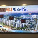 (도안뉴스) 가수원역 새말지구 '가수원역 메트로시티, 예정시공사 금성백조’ 주민 혼돈 이미지