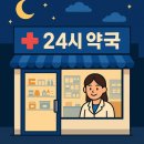 하늘그린약국 티스토리