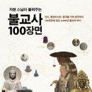 용문불교사