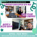 메이킷코드랩학원 이미지