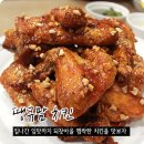 햅쌀베이크 치킨 전문점 땡큐맘치킨 신메뉴 맛보기