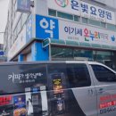 이기세약국 이미지