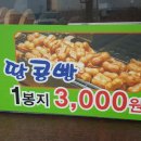 옛날호떡국화빵 이미지