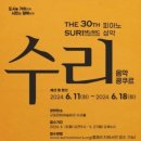 뉴더샵 음악학원 이미지