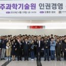 광주과학기술원 이미지
