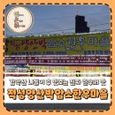 적성양산박암소한우마을 | 감악산 단풍 드라이브 코스, 파주 한우마을 적성양산박암소한우마을 꽃등심 한 상