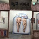 신신여인숙 이미지