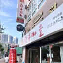 속초시청 | [속초여행]속초시청 앞 정육식당 명가한우마을 위치, 영업시간, 메뉴, 후기 등 (feat. 속초 콜택시)