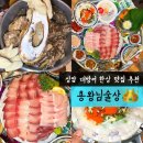 용왕회집 | 상암 술집 | 상암 대방어 제대로 즐긴 용왕님술상 후기