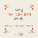 곰달래자연이야기 이미지