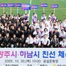 화합 2002 기호일보