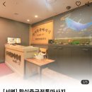 황실발마사지 이미지